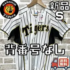 2026年最新】阪神 ユニフォーム sの人気アイテム - メルカリ
