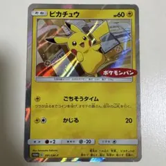 超希少】ピカチュウ プロモ 008/SM-P トイザらス限定PROMO - メルカリ