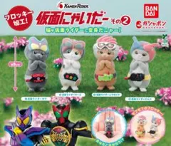 仮面にゃいだー その2 ガチャガチャ5個セット