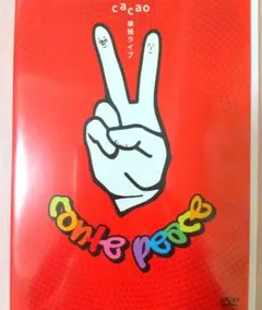 2026年最新】CACAO 高橋の人気アイテム - メルカリ