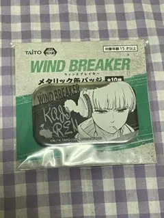 WIND BREAKER 梶蓮　メタリック缶バッジ