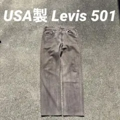 希少カラー 90s USA製 LEVIS 501 ブラウン フェード 32×31