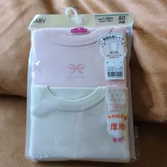 新品未使用)厚地！長袖丸首シャツ80cm２枚！定価1408円！寒い冬にピッタリ！