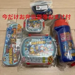 【新品未開封】パウパトロール 5点セット お弁当箱 カトラリーセット水筒おまけ付