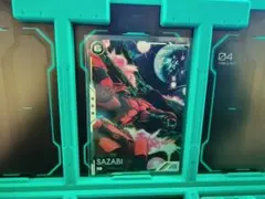 アーセナルベース　サザビー　パラレル