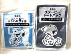 スヌーピー　トートバッグ・タオル　ローソン景品