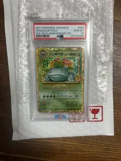 2026年最新】フシギバナ 25th PSA10の人気アイテム - メルカリ