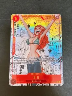 【新品未使用】ナミ(コミパラ） 2025年最新】ナミ コミパラ psa10の人気アイテム - メルカリ