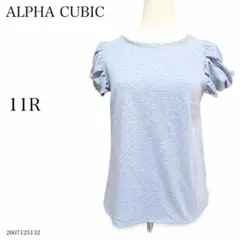 ALPHA CUBIC アルファキュービック カットソー 11R 水色襟元ビーズのサムネイル