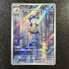 2026年最新】ニョロゾ arの人気アイテム - メルカリ