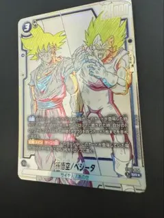 ドラゴンボール フュージョンワールド 孫悟空 ベジータ ポタラ SR