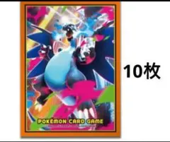 バラ売り　ポケモンカードゲーム デッキシールド メガリザードンX　10枚