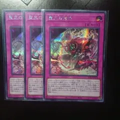 遊戯王　霊王の波動　聖王の粉砕　ドミナス　25th クオシク　QC　各3計6枚 遊戯王 聖王の粉砕 25thシークレットレア3枚 Amazon.co.jp