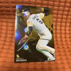 2026年最新】今宮健太 直筆サインの人気アイテム - メルカリ