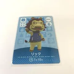 未使用⭐️リック amiiboカード 320 どうぶつの森