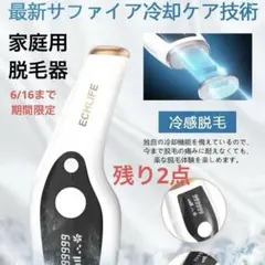 2026年最新】新品未開封脱毛器の人気アイテム - メルカリ