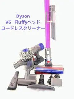 2026年最新】dyson v6 cord-free proの人気アイテム - メルカリ