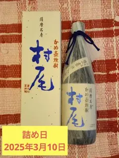 ytvjoaf-q森伊蔵 1800ml 10月入荷分　新品未開封 ytvjoaf-q森伊蔵 1800ml 10月入荷分 新品未開封 森伊蔵 1800ml