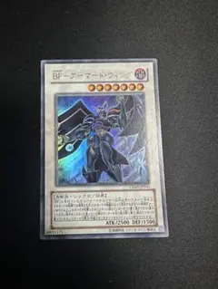 遊戯王OCG デュエルモンスターズ BF アーマードウイング レリーフ