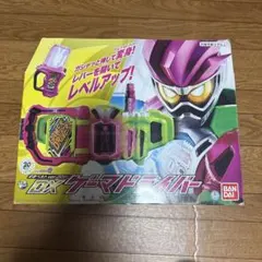 2*1様 DX ゲーマドライバー＋MMX＋HM