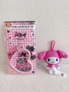 サンリオ マイメロディ クロミ マスコットキーホルダー 2点セット