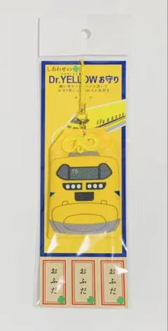 ☆923形 ドクターイエロー お守り ☆ ドクターイ ーお守り（縦型 交通