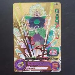 スーパードラゴンボールヒーローズカード ブロリーBR