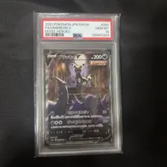 2025年最新】ブラッキーv sr psa10の人気アイテム - メルカリ