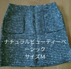 ナチュラルビューティーベーシック ツイード ミニスカートのサムネイル
