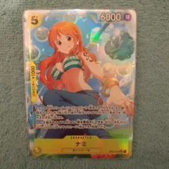 ナミSR パラレル