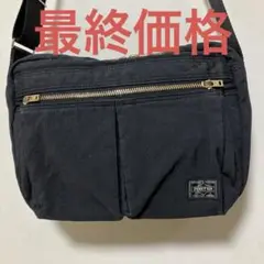 最終価格　PORTER ショルダーバッグ ブラック DRAFT （ドラフト）
