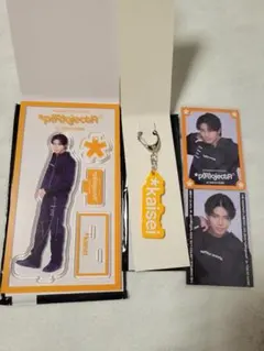 RAMPAGE 武知海青 アクスタキーホルダーセット