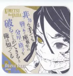 鬼滅の刃 吾峠呼世晴原画展 アートコースター 伊黒小芭内