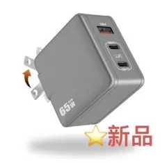 充電器 65w 急速 折りたたみ式プラグ TYPE-C USB-A