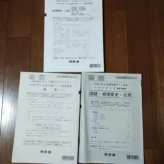 【全教科】河合塾　サクセスクリニック　2021 第1回 2025年最新】全科目の人気アイテム - メルカリ