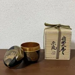 茶道具 宗陽作 扇面蒔絵 棗 内金梨地 共箱 金蒔絵 漆芸 茶器