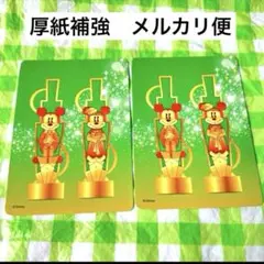ディズニーストアリニューアル100日記念限定　じゃんけんカード