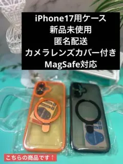 【iPhone17用】オレンジ iPhoneケース MagSafe　スマホケース