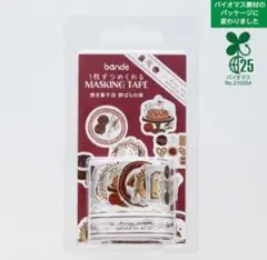 スイーツ柄 マスキングテープ 2個セットのサムネイル
