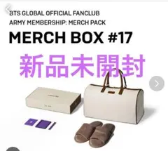 2025年最新】bts merch box 17の人気アイテム - メルカリ