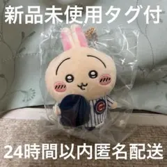 ちいかわ うさぎ マスコット MLB カブス