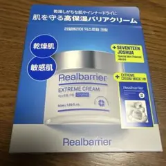 Realbarrier EXTREME CREAM 　JOSHUAのサムネイル