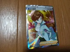 ポケカ 博士の研究 SR S8b 266/184 1枚 vstar