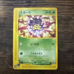 ドガース ● 第1弾基本拡張パック 001/128 ドガース ○ 第1弾基本拡張パック 001/128 - メルカリ