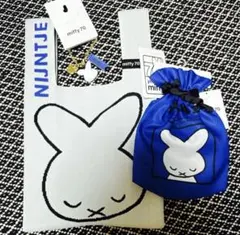 miffy 70周年記念 エコバッグ 巾着 バッグチャーム ミッフィー 3点