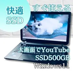 快適SSD500GB✨Win11ノートPC バッテリー良好 DVDカメラ付き 快適SSD500GB✨Win11ノートPC バッテリー良好 DVDカメラ付き - メルカリ
