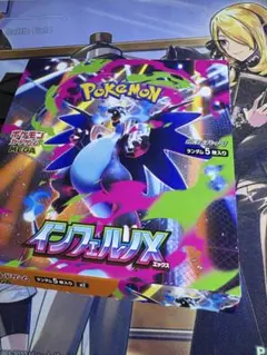 ポケモンカードゲーム インフェルノX 1box分