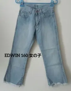 早い者勝ち値下げ✫EDWIN✫ 160キッズ デニムインターナショナルベーシック