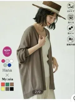 美品　マイニア　My:nia UVケア ドルマンサマーニットカーディガンのサムネイル