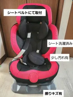 エールベベ(赤と黒の車用チャイルドシート)
